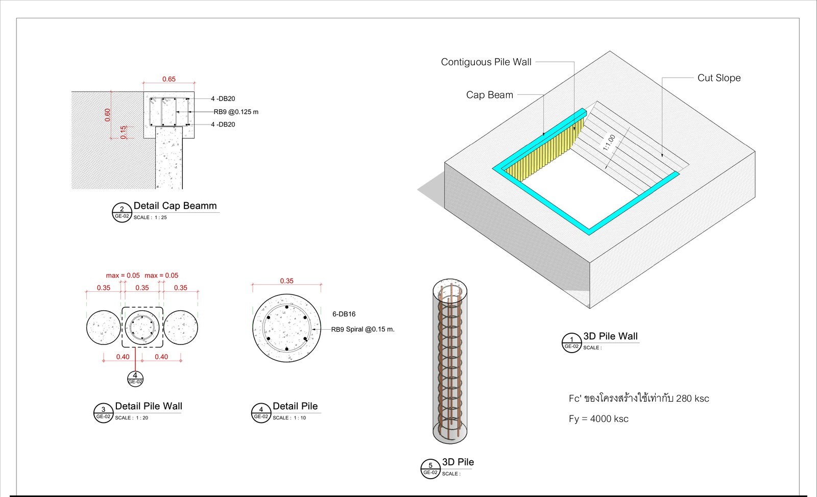 แบบขยายรายละเอียดเสาเข็มกันดินและ Cap Beam พร้อมภาพ 3 มิติ Contiguous Pile Wall